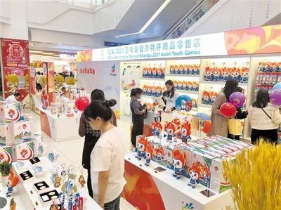 汕头亚青会首家官方特许商品零售店盛大开业，助力城市百货零售业态升级