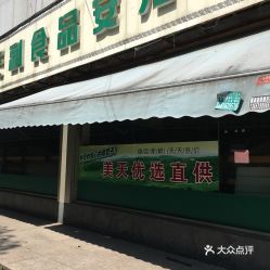 百货零售店铺信息概览