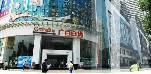 广百友谊联姻，广州百货零售格局迎新变革